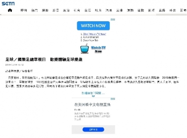 三立體育