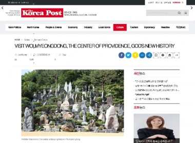 The Korea Post