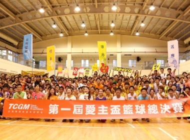 第一届爱主杯篮球总决赛 CGM，Taiwa