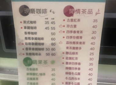 價格