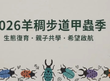 愛地球